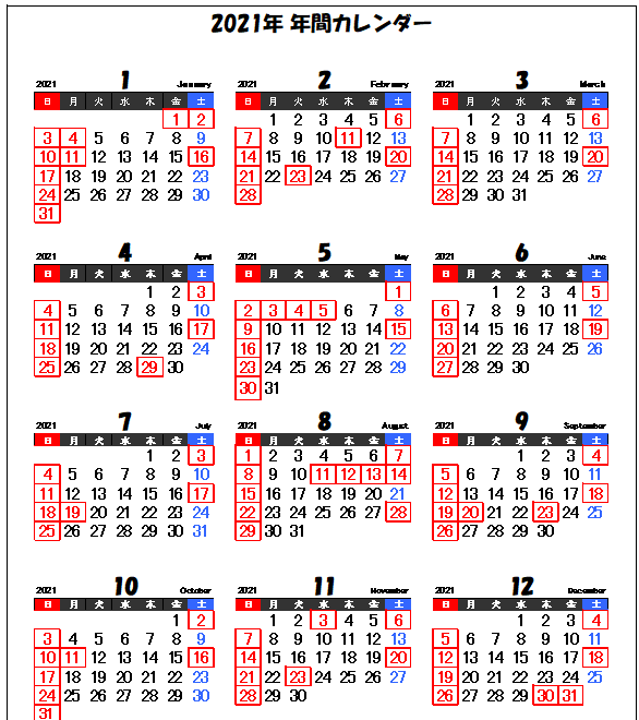 21年 年間カレンダー お知らせ 大阪平野区 超精密レーザー溶接ヒカリ株式会社